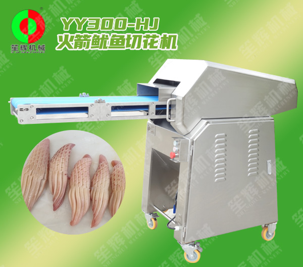 火箭魷魚(yú)切花機(jī)
